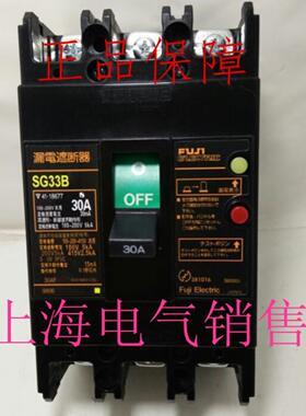隆兴日本FUJI富士SG33B 3P 5A漏电断路器原装正品现货质保两年*