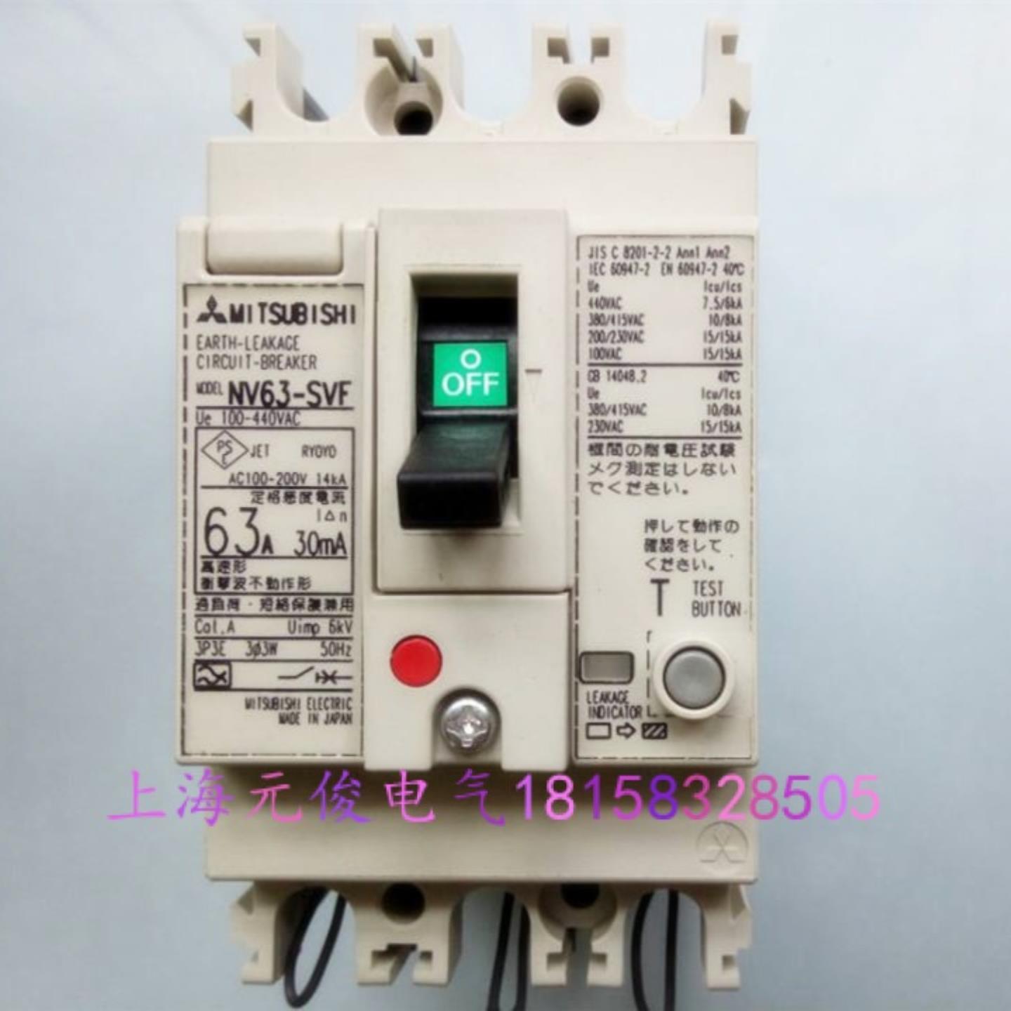 隆兴原装正品日本三菱NV63-SVF 3P 63A60A50A40A30A20A漏电保护*