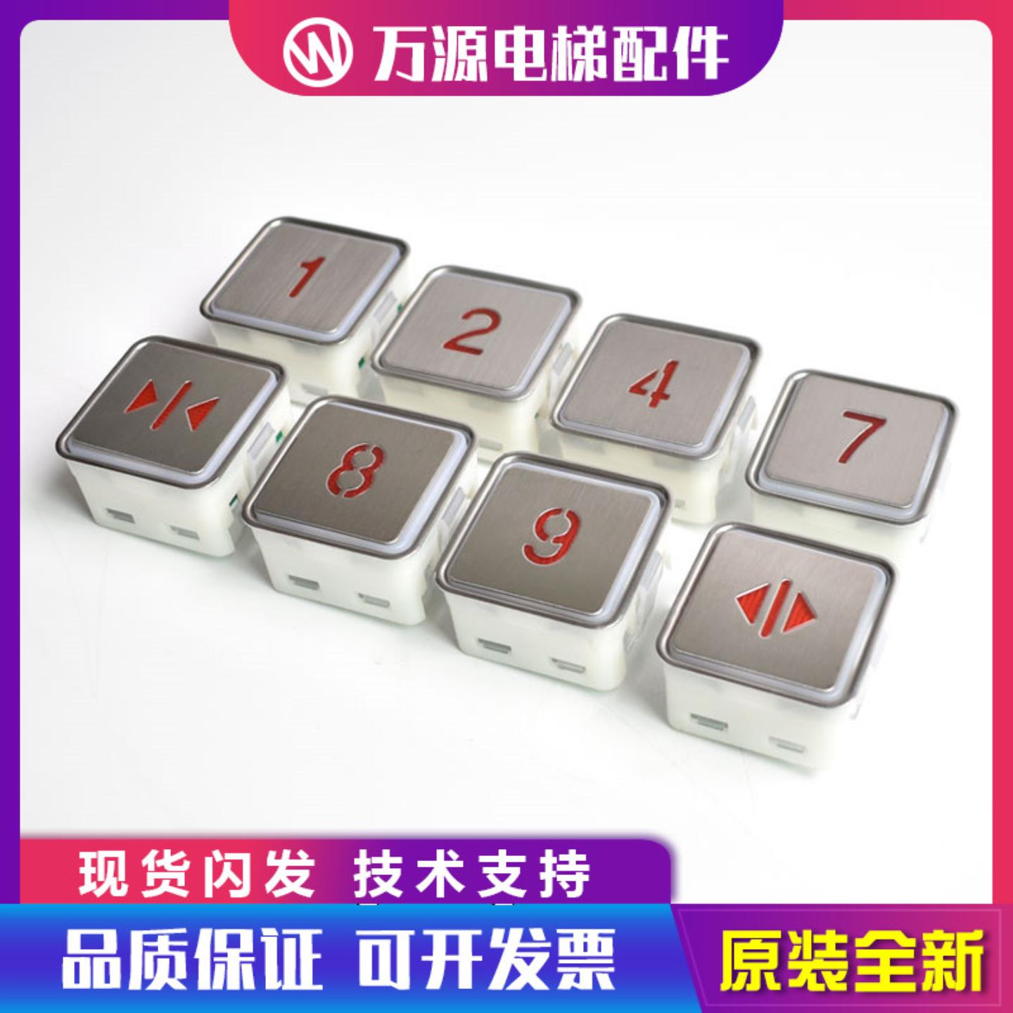 隆兴蒂森电梯配件 三菱 奥的斯 MTD270 AK-1富士 DA270按钮KA301*