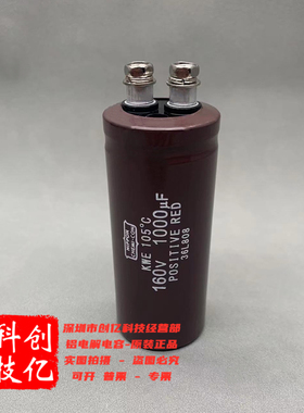 1000uf160v 黑金刚进口电解电容螺丝脚音质电流滤波逆变频35x80mm