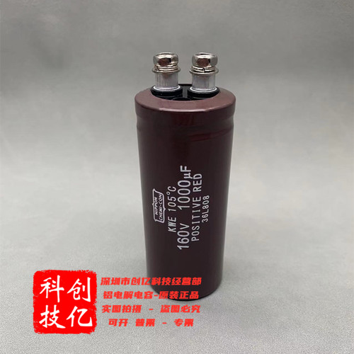 1000uf160v 黑金刚进口电解电容螺丝脚音质电流滤波逆变频35x80mm