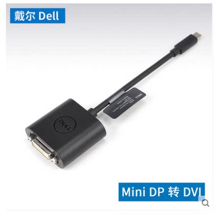 戴尔miniDP转DVI 多屏转换线迷你小DP转DVI转接线 20CM