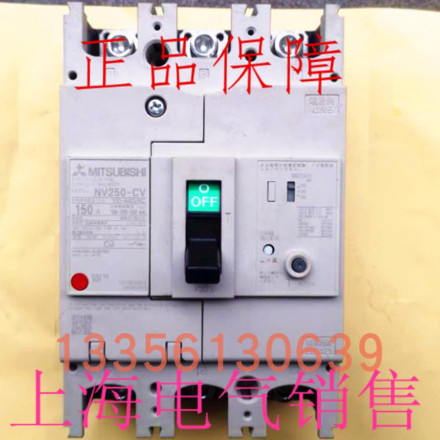 隆兴正品三菱NV250-CV NV250-SV 3P 150A175A200A漏电断路器现货*