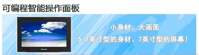 触摸屏Panasonic松下 全新AIG12MQ03D人机界面可编程面板