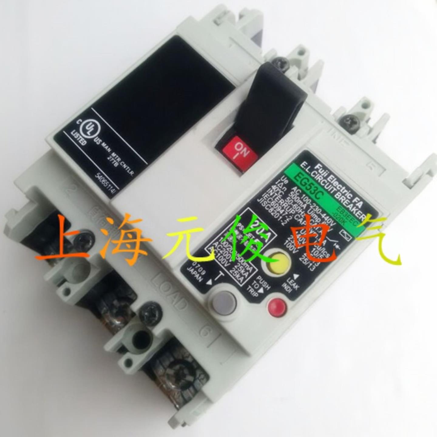 隆兴原装正品日本富士漏电断路器EG53C 3P 50A现货 质保一年*