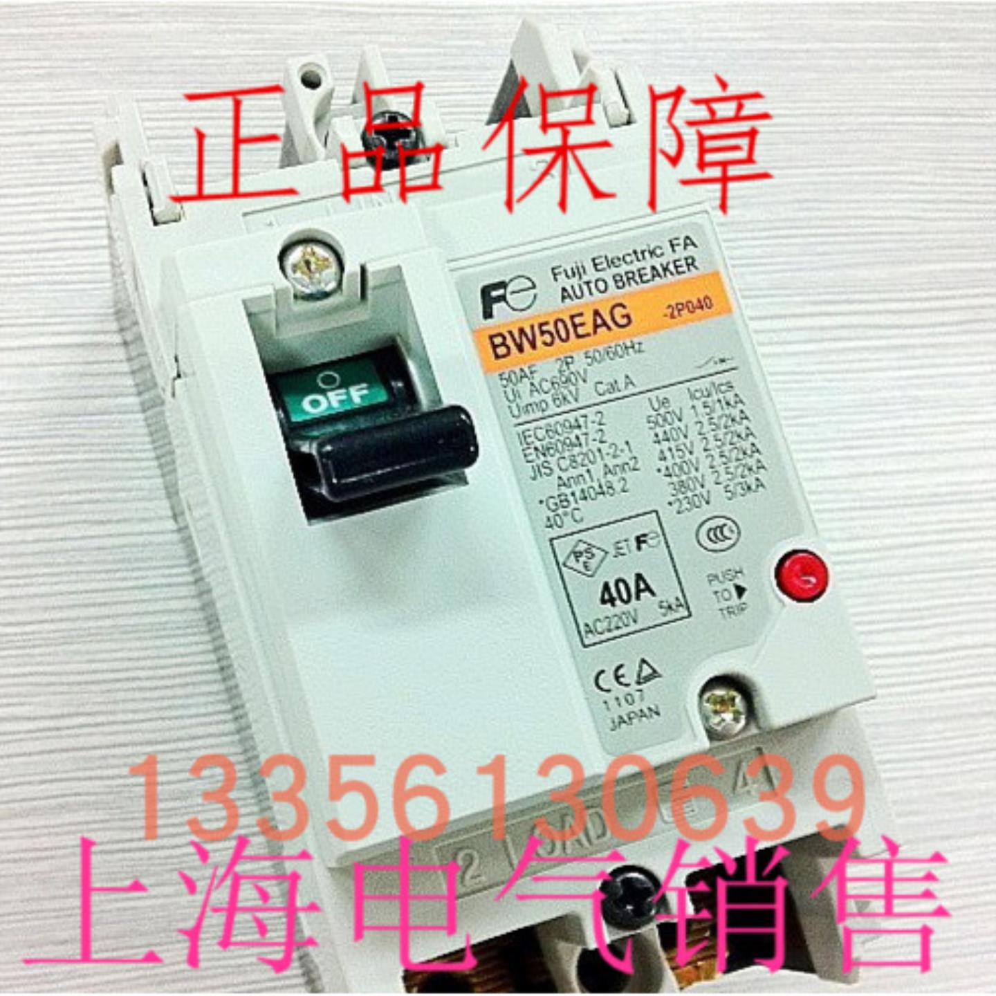 隆兴原装正品富士BW50EAG 2P 50A40A32A30A20A15A10A5A断路器*