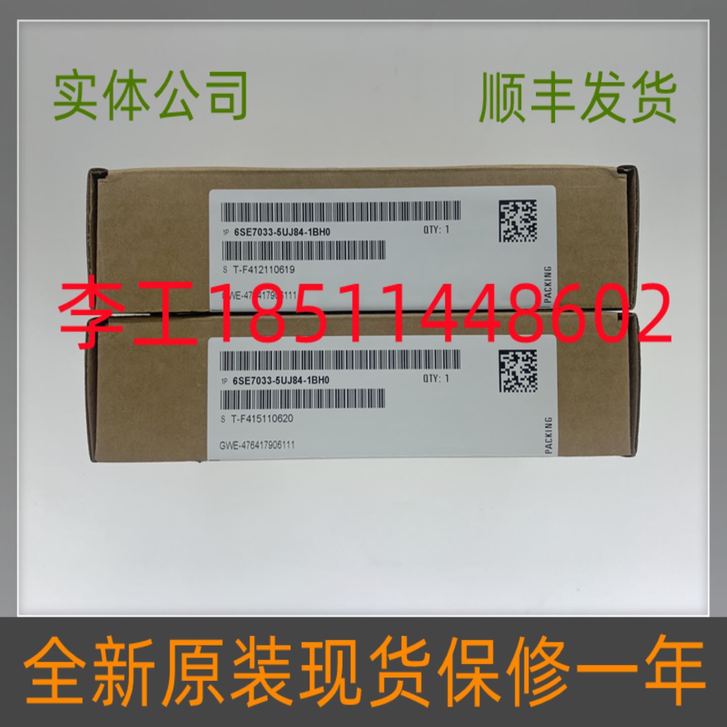 隆兴6SE7033-5UJ84-1BH0全新原装6SE70变频器ABO检测板*