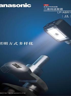 隆兴PanasonicSUNX正品原装LP-ABR12二维码读取器*