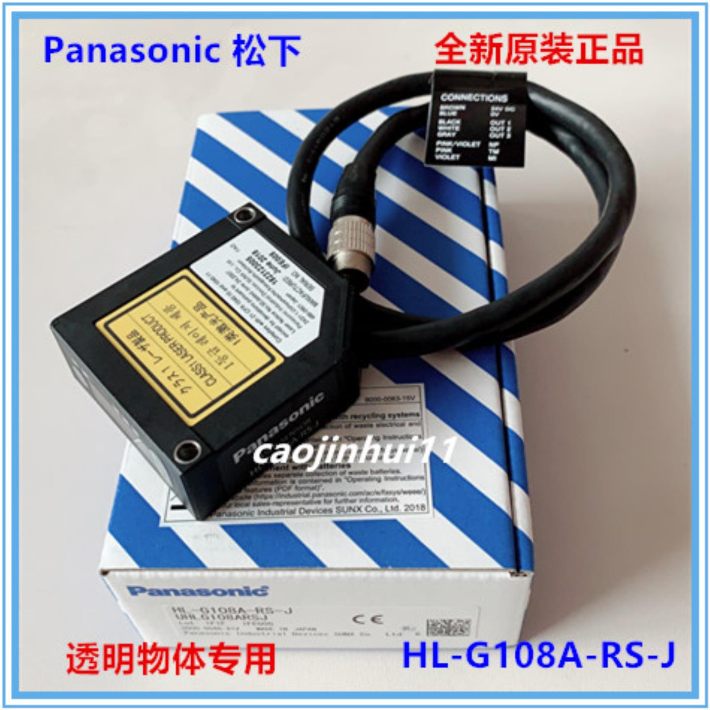 隆兴全新HL-G108A-RS-JG105A激光位移传感器422 485透明体正反射*