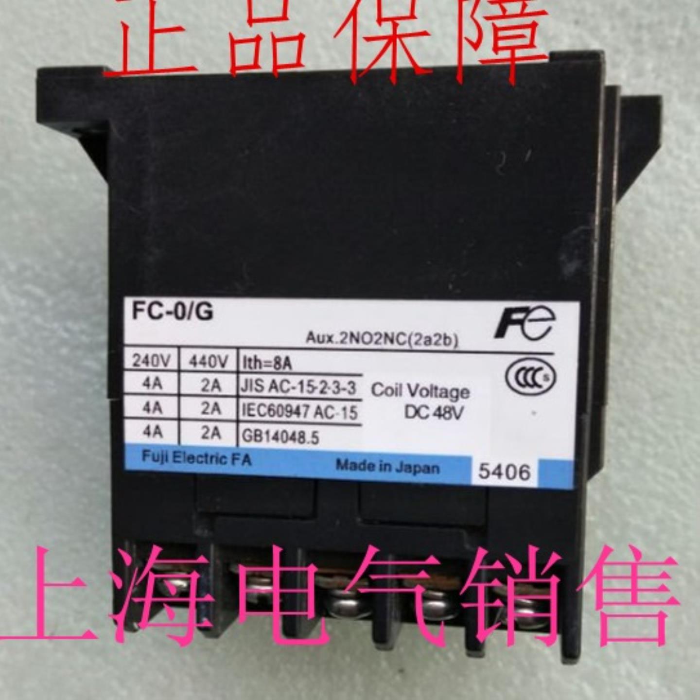 隆兴日本富士FC-0G DC24VDC48V直流接触器现货原装正品质保一年*