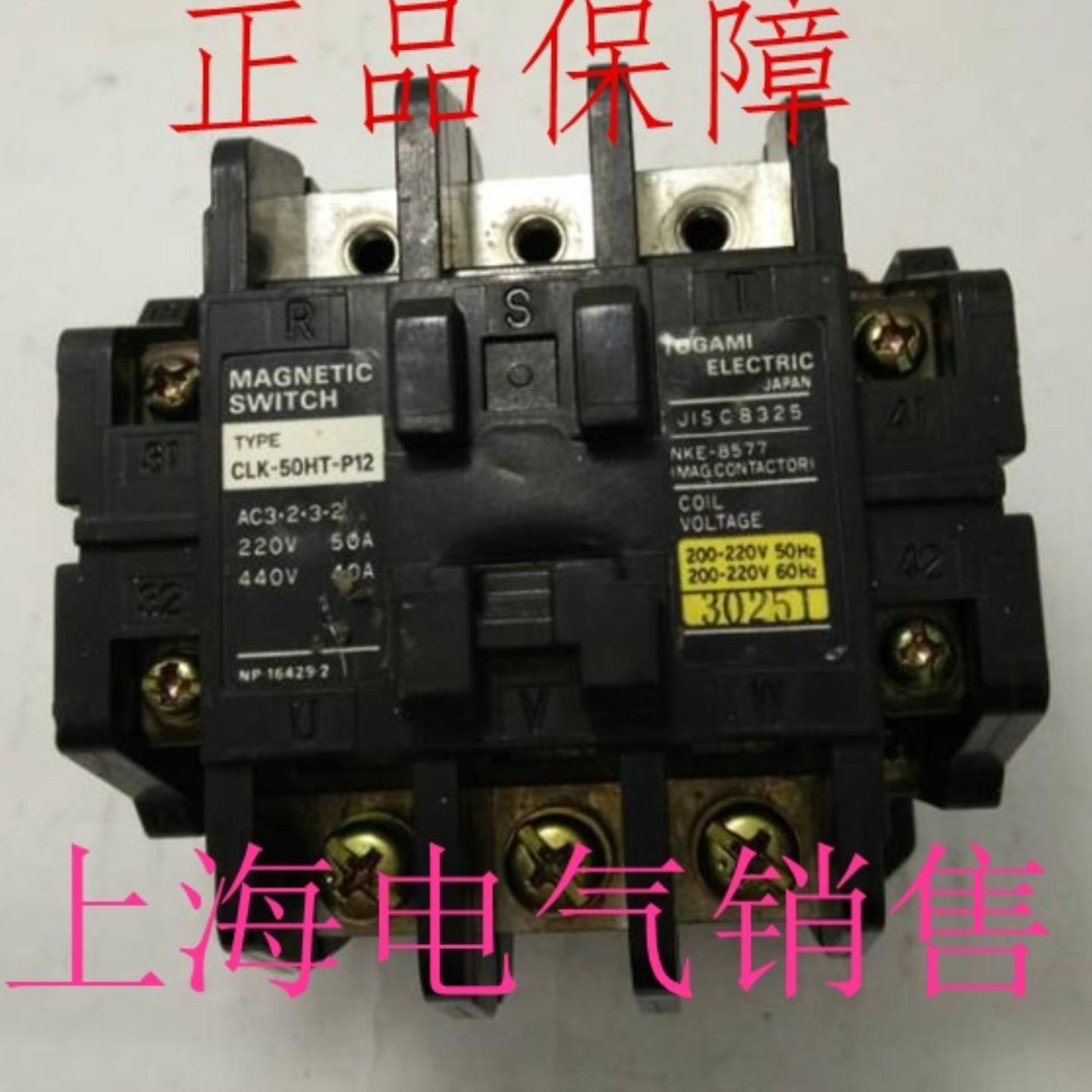 隆兴日本户上TOGAMI交流接触器CLK-50HT-P12 AC380V 质保一年*
