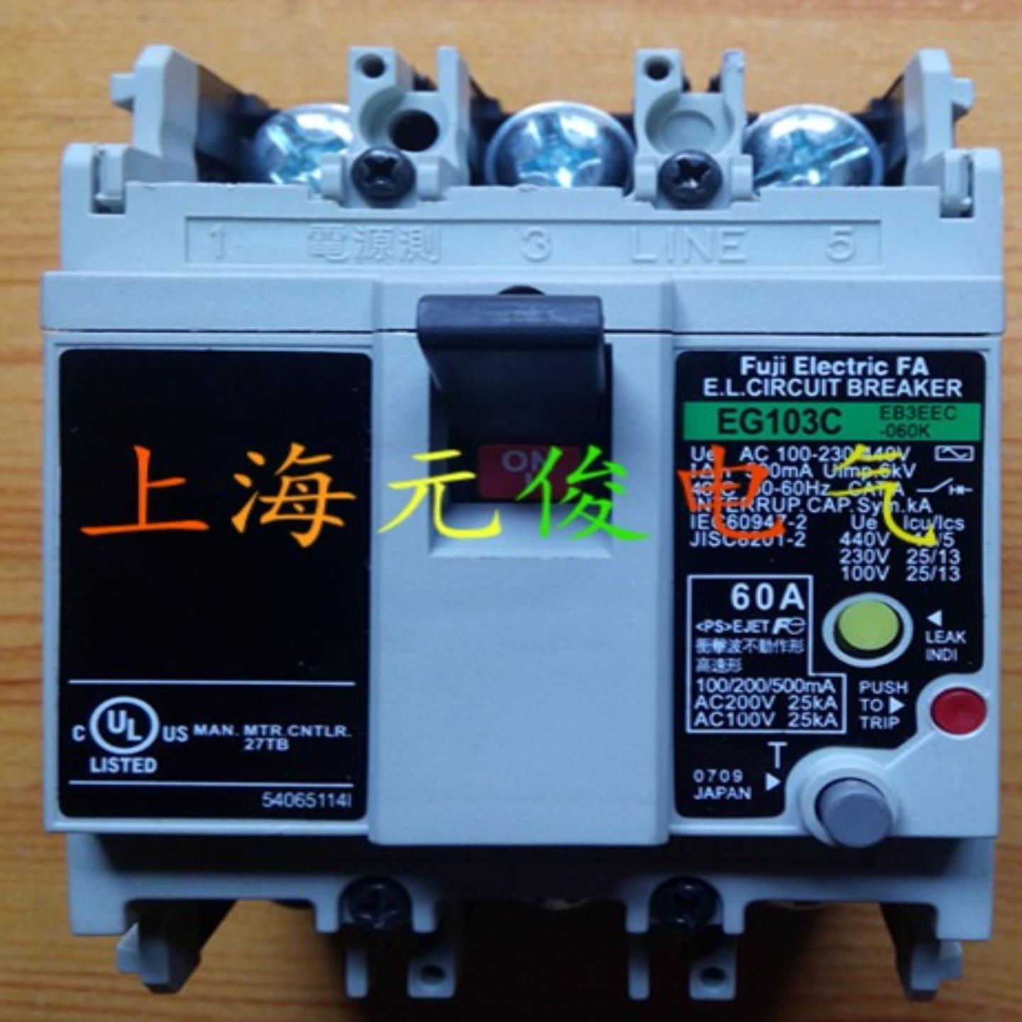 隆兴原装正品日本富士漏电断路器EG103C 3P 50A现货 质保两年*