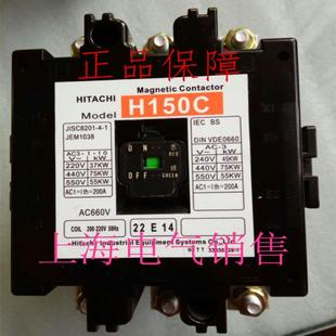 AC220V接触器现货质保1年 日本HITACHI日立H150C 正品 隆兴原装