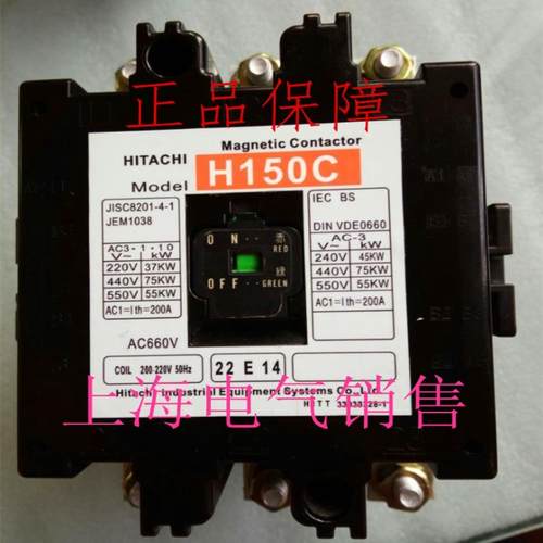隆兴原装正品日本HITACHI日立H150C AC220V接触器现货质保1年*