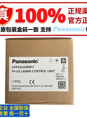 隆兴全新正品原装PLC FP-X0L40R FPX0-L60R AFPX0L40MR L30R*
