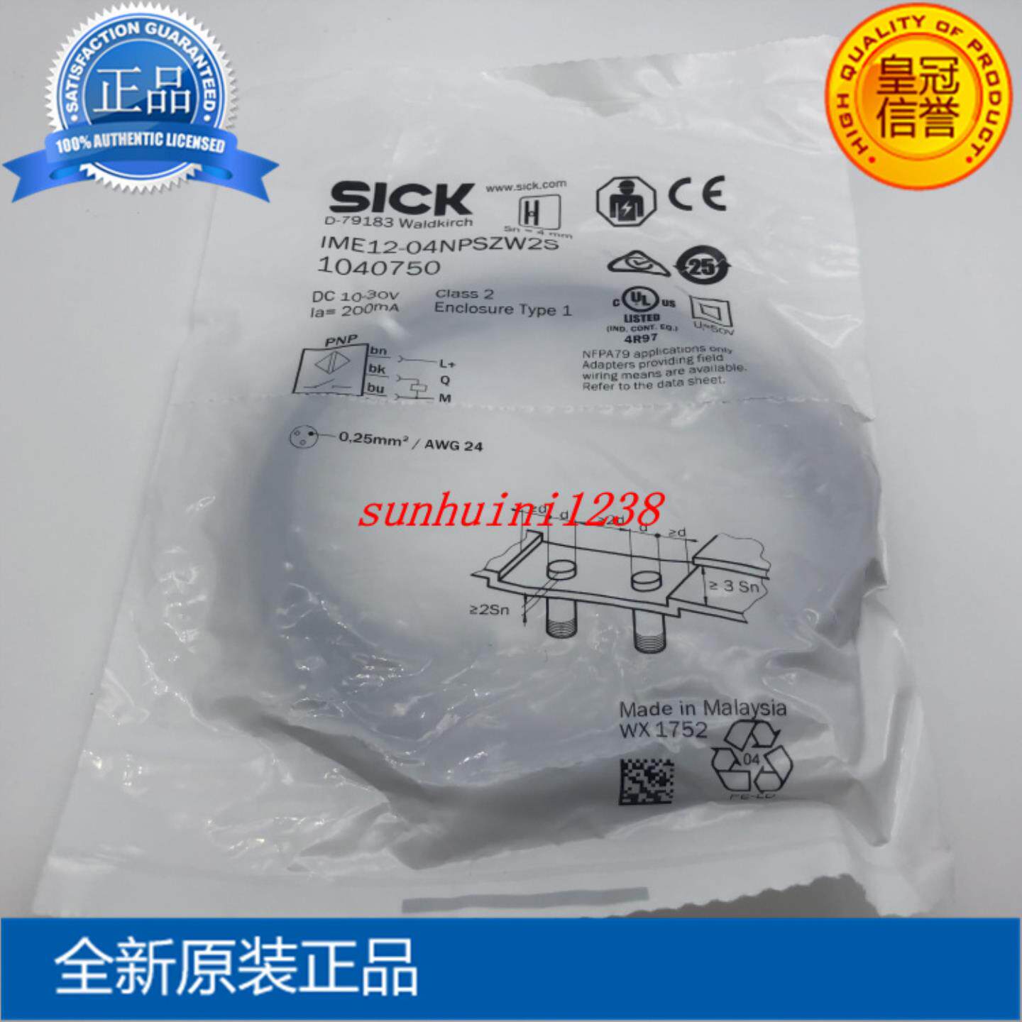 隆兴全新原装SICK  接近开关 IME12-04NPSZW2S 04NPSZCOS  04BP*