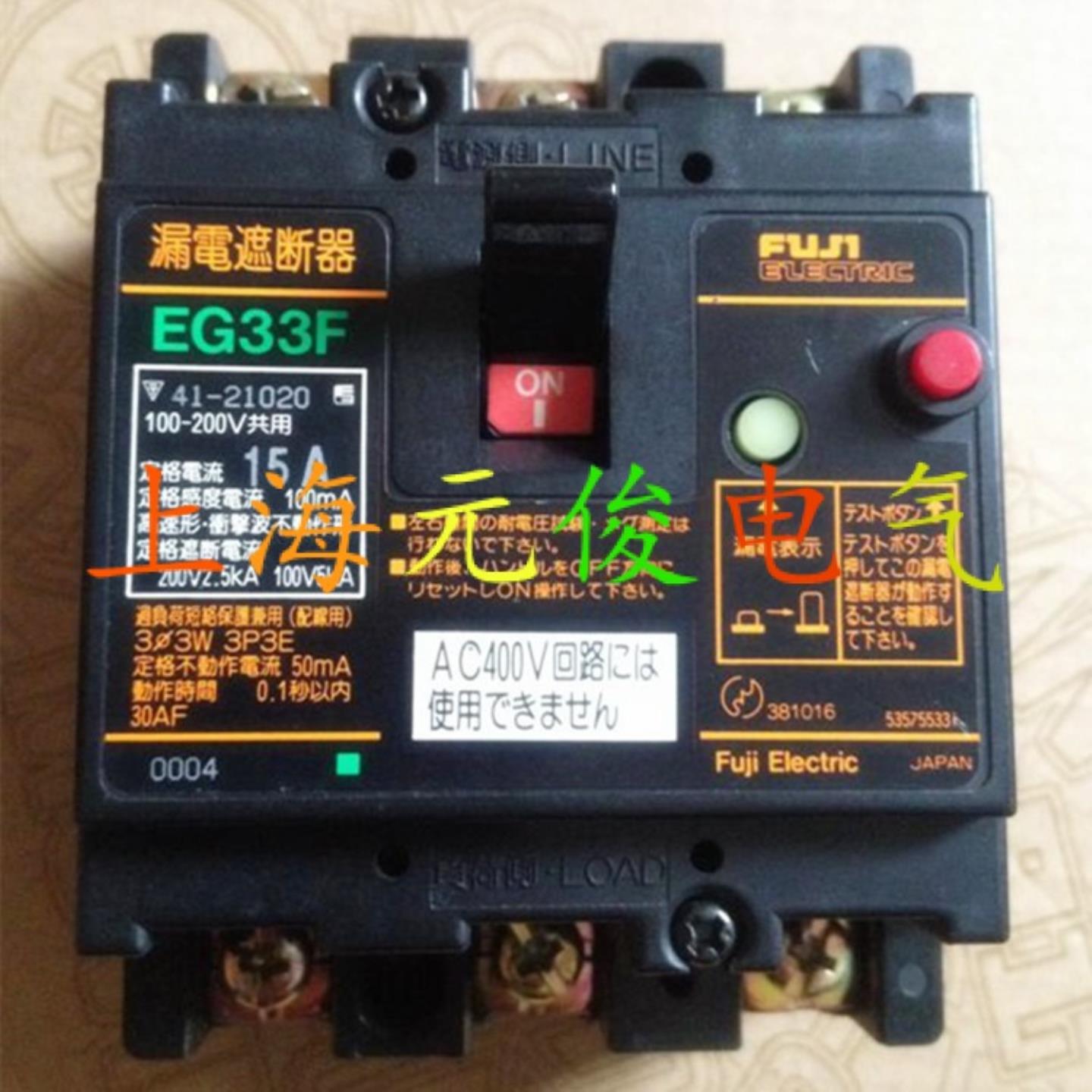 隆兴原装正品日本富士漏电断路器EG33F 3P 5A现货 质保两年*