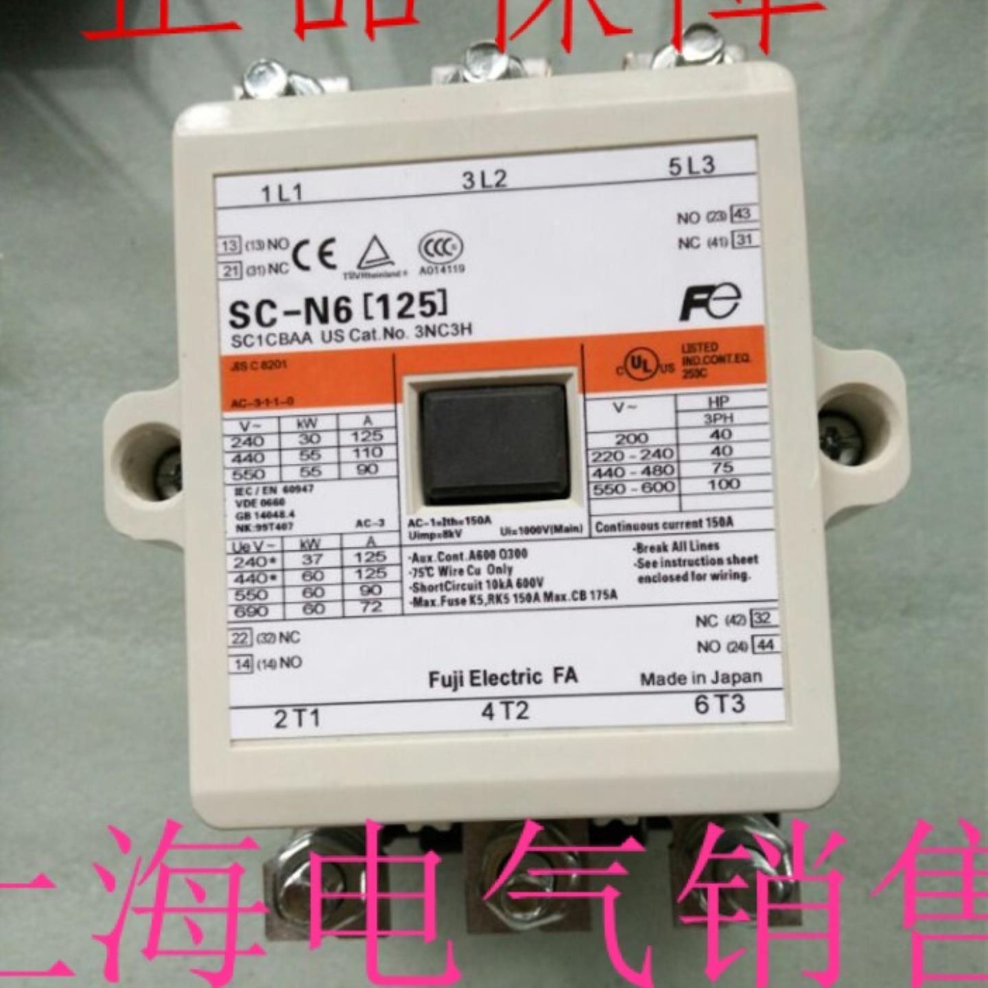 隆兴日本富士SC-N6 AC110V交直流通用接触器原装正品质保一年*