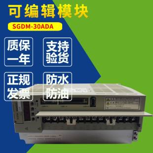 伺服驱动器SGDM 30ADA现货 质保一年SGDM 30ADA全新