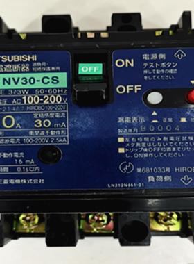 隆兴正品三菱NV30-CS 3P 30A20A15A10A5A漏电断路器现货质保1年*