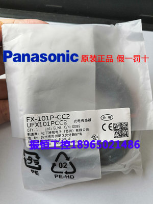 神视 FX-101P-CC2 数字光纤传感器放大器假一罚十