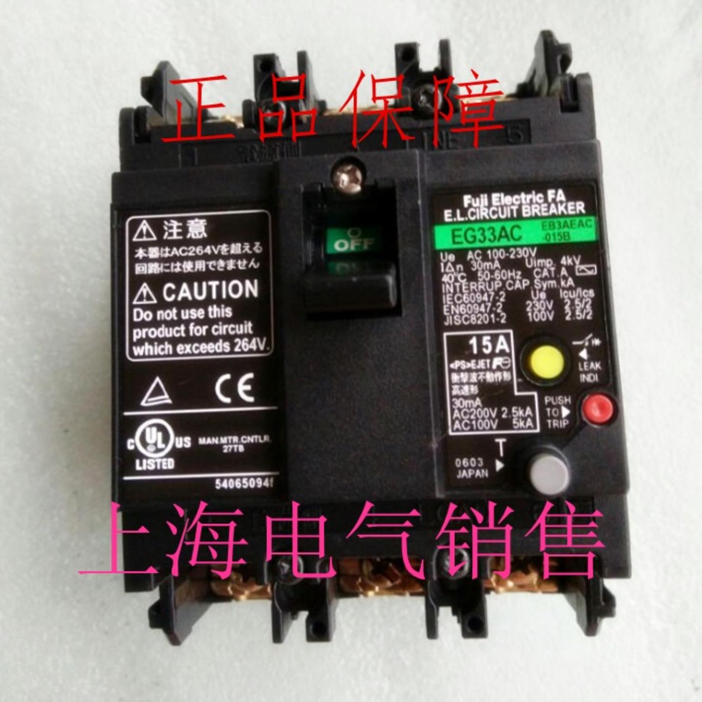隆兴日本富士EG33AC 3P 5A漏电断路器原装正品质保两年*