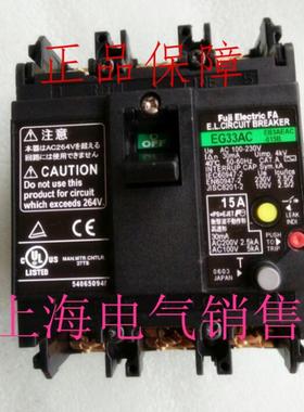 隆兴日本富士EG33AC 3P 5A漏电断路器原装正品质保两年*