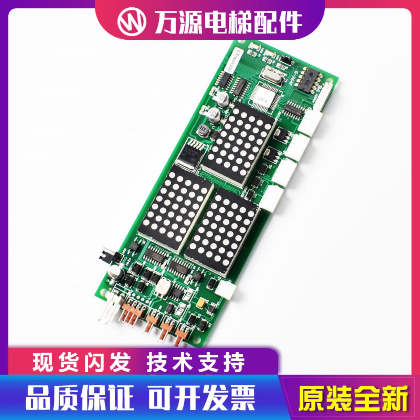 隆兴蒂森电梯配件 蒂森外呼显示面板 G-264F 外呼板 G264F 原*