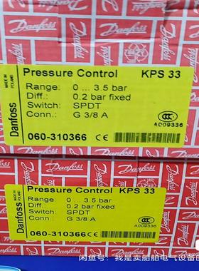 隆兴全新丹佛斯开关KpS33  060-310366  0-35bar现货包邮议*