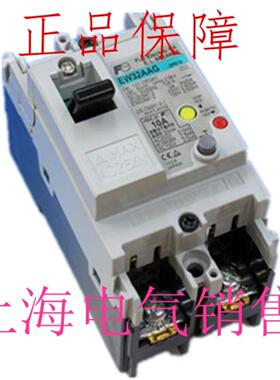 隆兴日本FUJI富士EW32AAG 2P 5A漏电断路器现货原装正品质保两年*