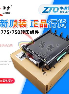 隆兴全新原装适用三星 775ND 770 转印带 转印组件  JC96-05755A*