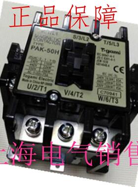 隆兴原装正品户上PAK-50H AC220V交流接触器现货质保1年*