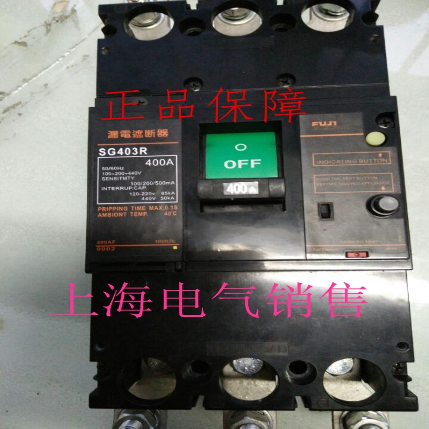 隆兴日本FUJI富士SG403R EG403B 3P 400A漏电断路器原装正品质*