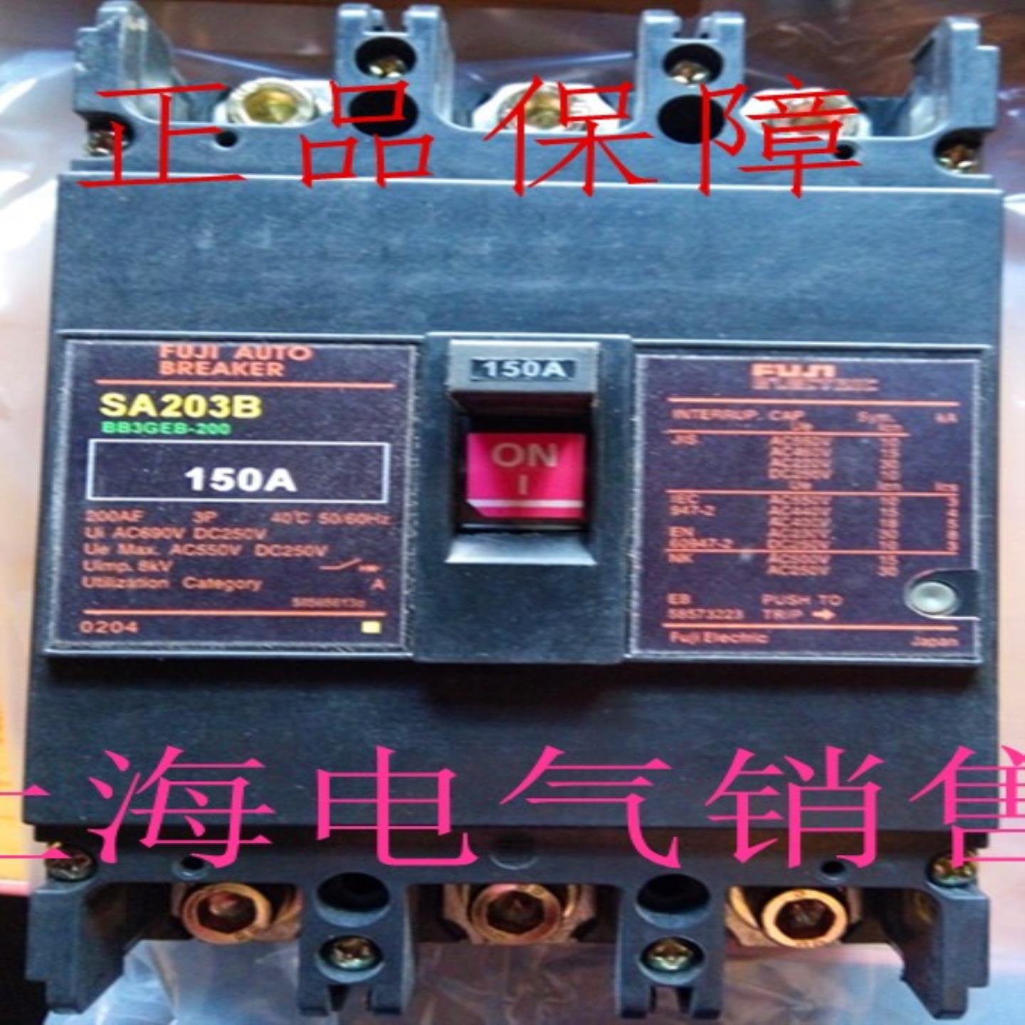 隆兴原装正品日本富士断路器SA203B SA203BA 3P 125A150A175A200*