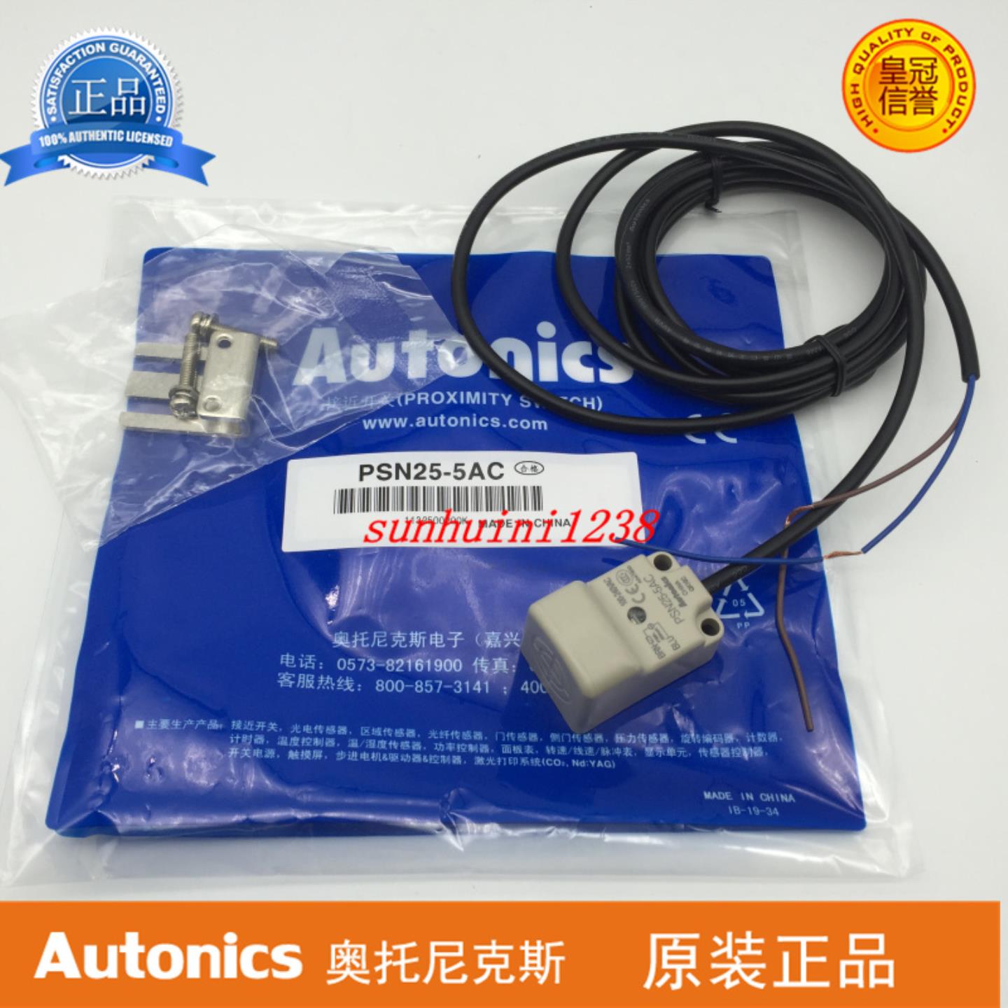 隆兴全新原装 奥托尼克斯接近开关PSN25-5DN 5DP 5DN2 5DP2 5A*