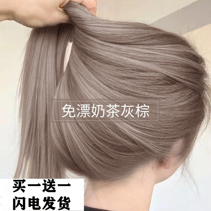 奶茶灰棕染发剂自己在家染头发膏天然植物纯2023流行色女泡沫显白