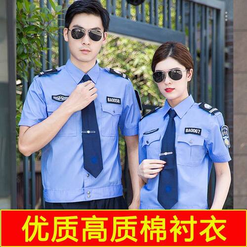 保安工作服春秋款长袖衬衫男女上衣夏季2011式短袖新式制服保安服
