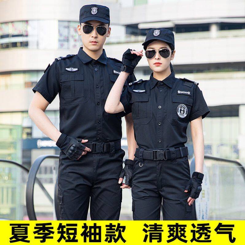保安工作服夏款短袖套装男女黑色作训服夏天衣服夏季服装执勤制服