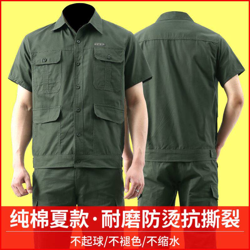 夏季纯棉劳保服透气凉爽工作服套装/单件男衬衫短袖汽修工地工装