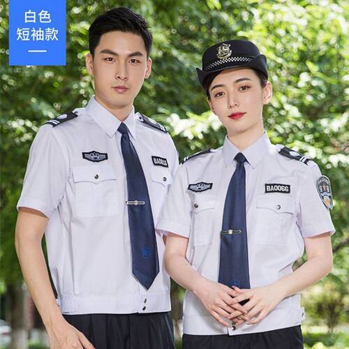 保安工作服夏款短袖套装男衬衣女夏季物业服装执勤服制服保安衣服