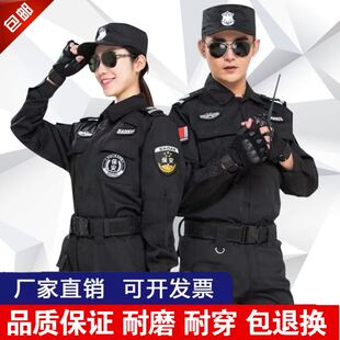 保安工作服春秋装套装男夏款服装制服保安服夏季黑色短袖作训服女