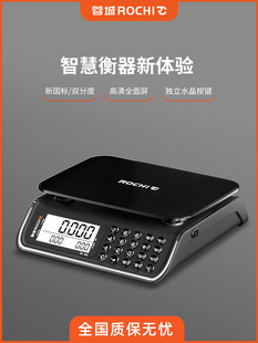 蓉城ROCHI电子秤30公斤商用小型精准电子克称高精度家用食物厨房
