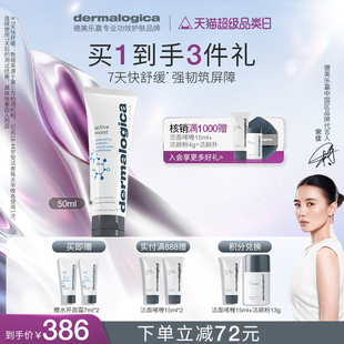 改善油敏肌油皮 官方正品 德美乐嘉旗舰店水芹面霜50ml控油保湿