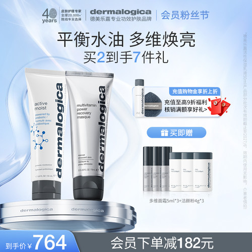 德美乐嘉多维面膜水芹面霜控油