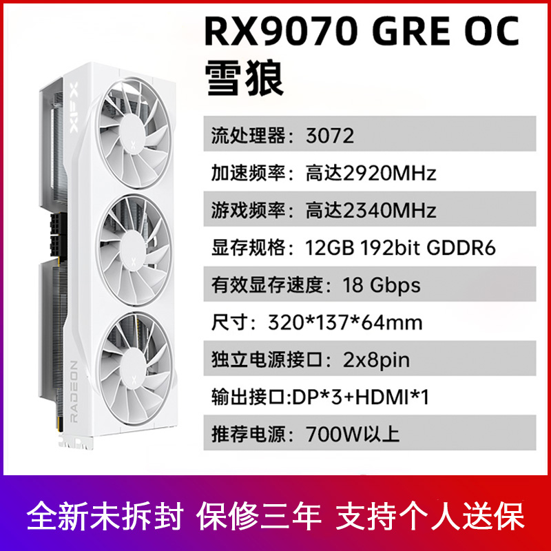 讯景9070gre12G游戏显卡剪辑