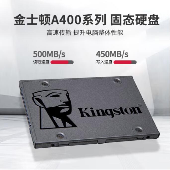 Kingston/金士顿 A400 240G 480G 960G固态硬盘 SATA 台式笔记本