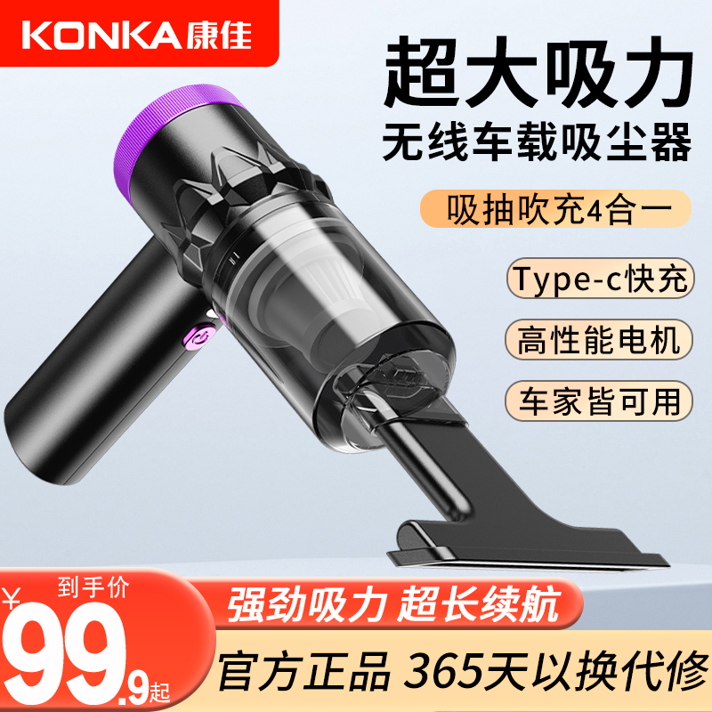 车载吸尘器家用充电无线大吸力宠物手持汽车两用便携式除吸毛器