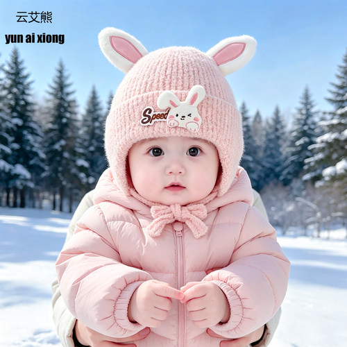 云艾熊秋冬加厚保暖婴幼儿护耳帽