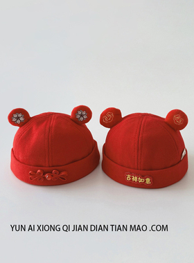 婴儿帽子男宝宝地主帽可爱超萌红色周岁新年瓜皮帽韩国雅痞帽过年