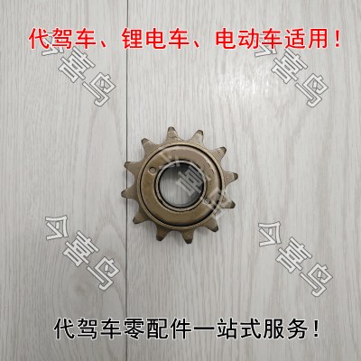 新品飞轮代驾车锂电车s折叠车电动自行车16齿12齿小飞轮大丰eU9WS